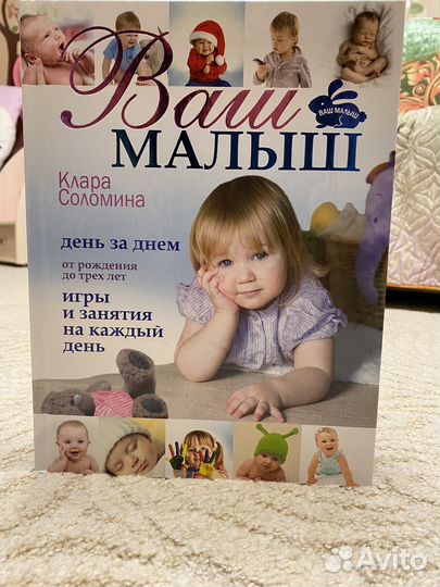 Книги для мамы и ребенка