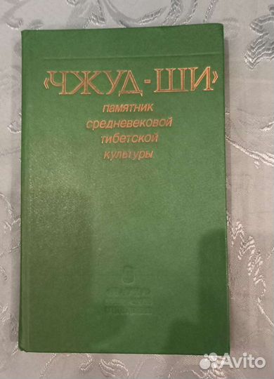 Антикварные книги по медицине