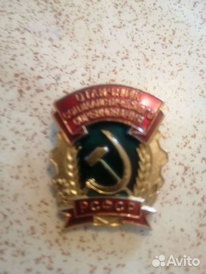 Значки СССР