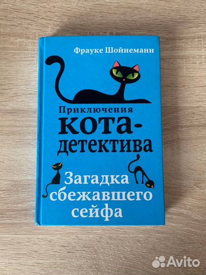 Фрауке Шойнеманн - 