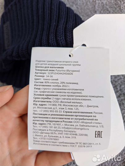 Новая шапка Futurino 54-56 размер
