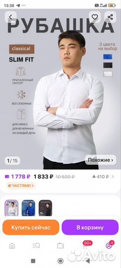 Рубашка мужская новая, 50