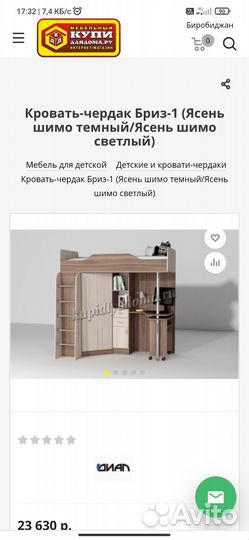 Детская мебель