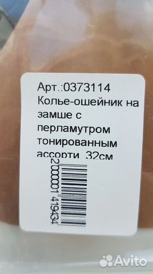 Чокер