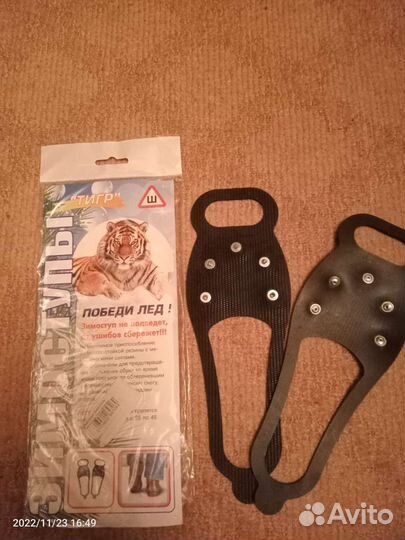 Зимоступы новые