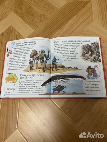 Детская энциклопедия