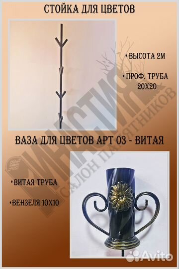 Вазы кованые нa кладбище