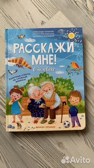 Книги для детей Энциклопедии (разные серий)