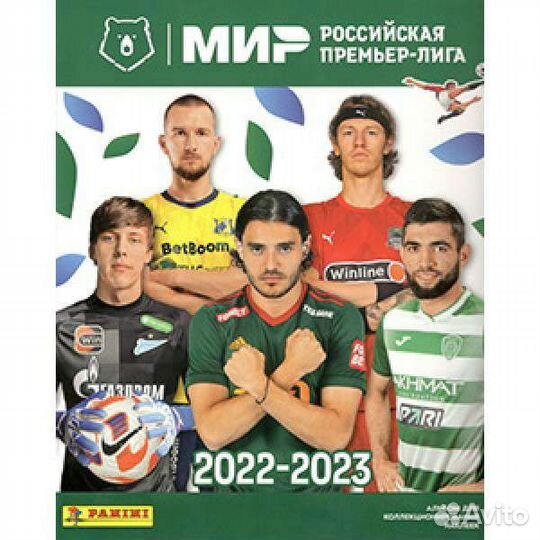 Обмен наклейками Panini рпл 2022/23