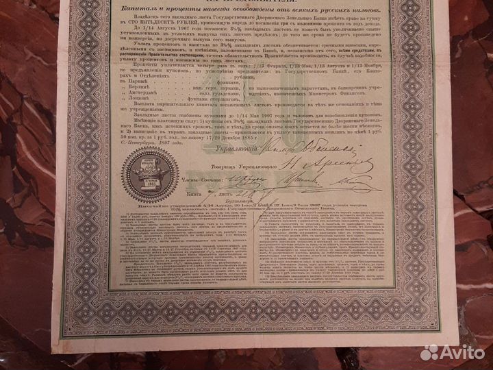 Железная дорога /западно-уральская 1912 г. /Россия