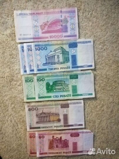 Белорусские рубли 2000 год