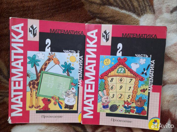 Учебник математика 2 класс