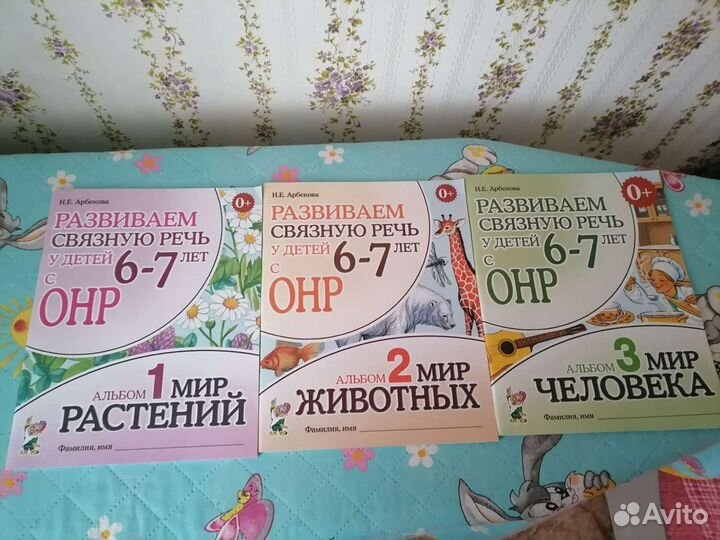 Рабочие тетради онр