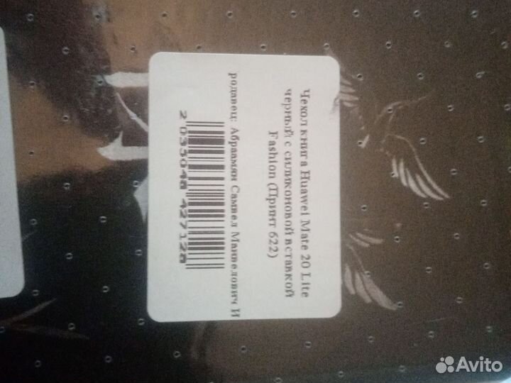 Чехол книжка на Huawei Mate 20 Lite