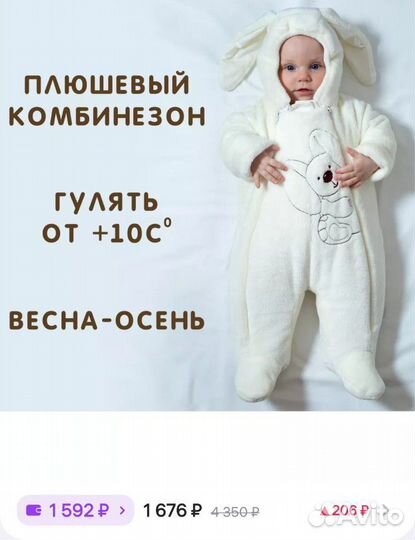 Комбинезон демисезонный