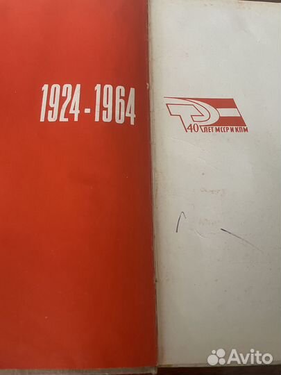 Книга фотоальбом «Кишинев» 1964