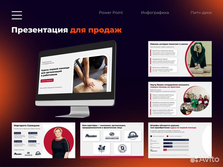 Презентации на заказ