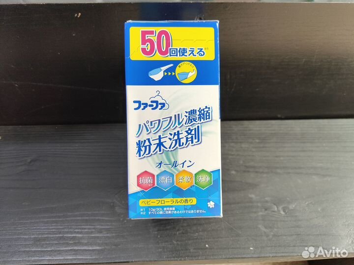 Продам Японский стиральный порошок