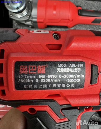 Набор AobaLong 3 в 1 оригинал оптом (Арт.65949)