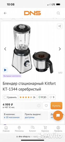 Чаши для блендера китфорт кт-1344