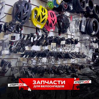Запчасти для велосипедов в Красноярске