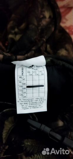 Комбинезон зимний камуфлированный