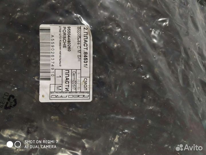 Комплект резиновых ковриков Porsche Cayenne