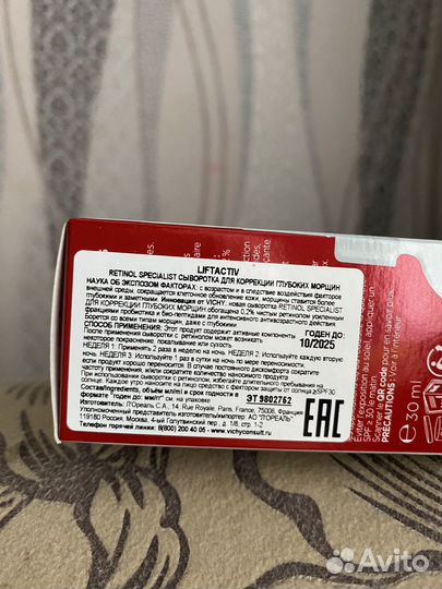 Крем для лица vichy