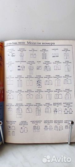 Журнал Boutique 12/1999-1/2000