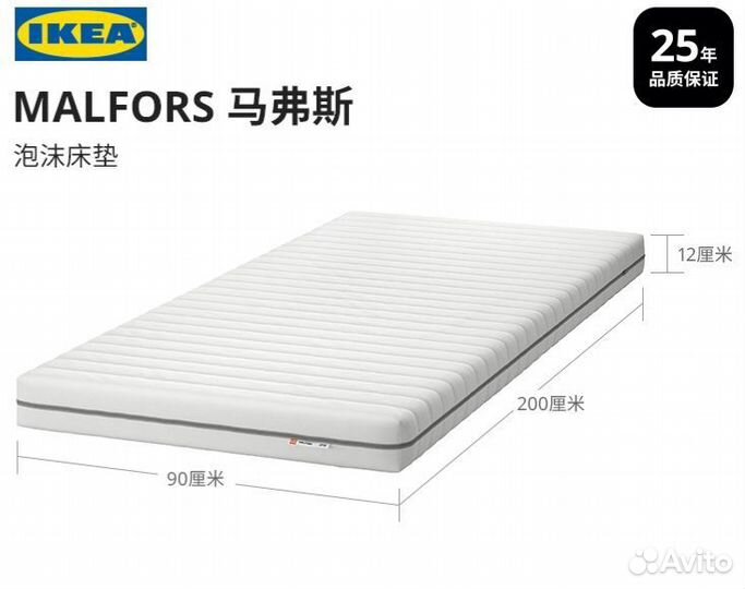 Матрас IKEA Malfors
