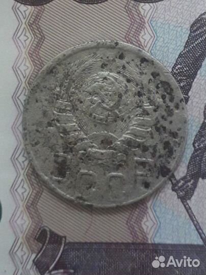 20 копеек 1941г