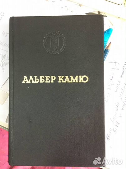 Писатель Альберт Камю издание 1993г