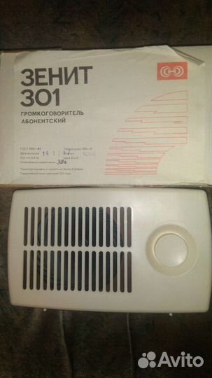 Громкоговоритель Зенит 301