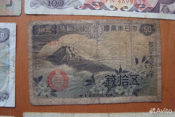 Банкноты Азии