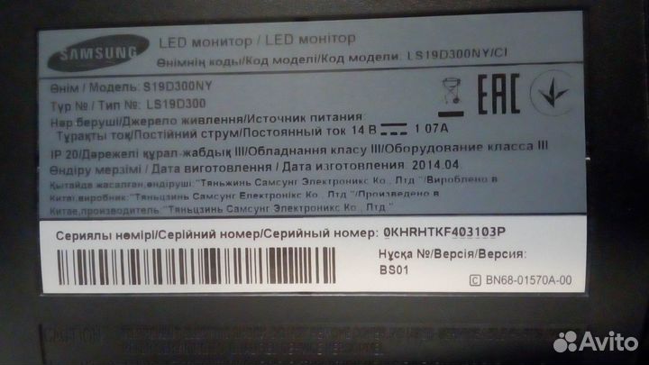 Монитор Samsung s19d300ny