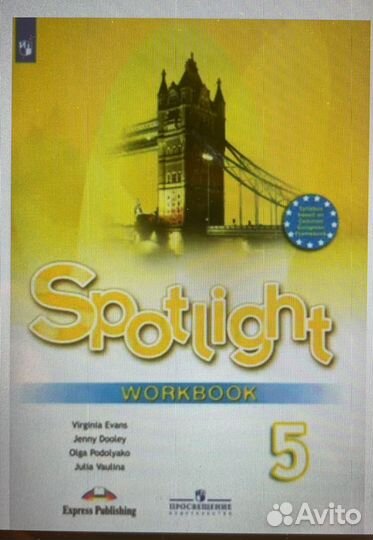 Рабочая тетрадь к учебнику Spotlight 5 класс
