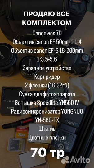 Зеркальный фотоаппарат canon eos 7d