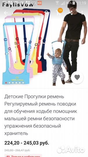 Детский ремень прогулочный