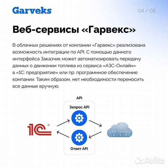 Система автоматизации выдачи топлива квота-771