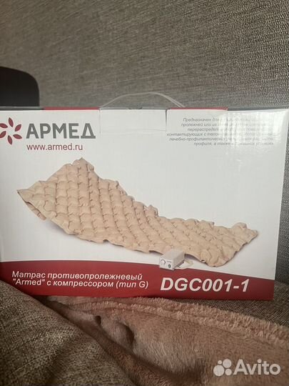 Противопролежневый матрас армед