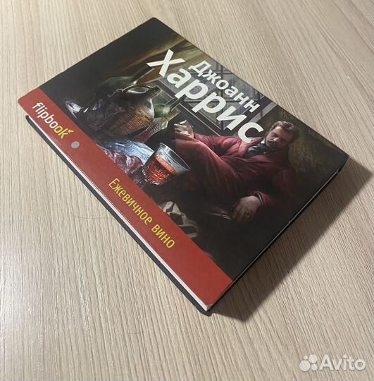 Флипбуки (Харрис, Киз, Фицджеральд)