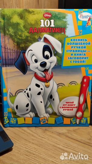 Интерактивные книги Эгмонт Волшебная ручка