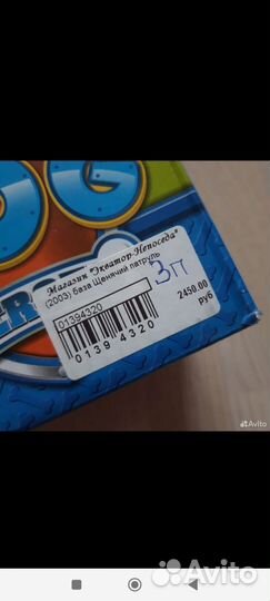 База Щенячий патруль