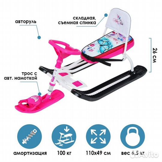 Детский снегокат Nika 