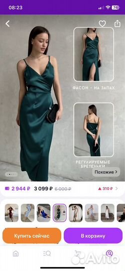 Платье женское вечернее 42 44