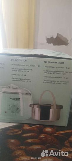 Воскоплав