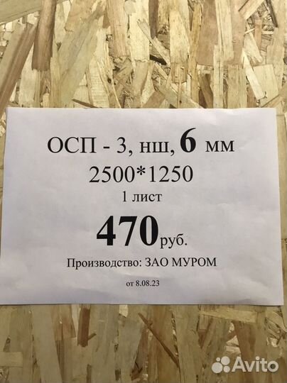Осп зао Муром магазин Крона