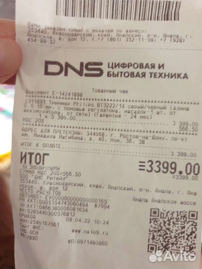 Триммер для бороды philips