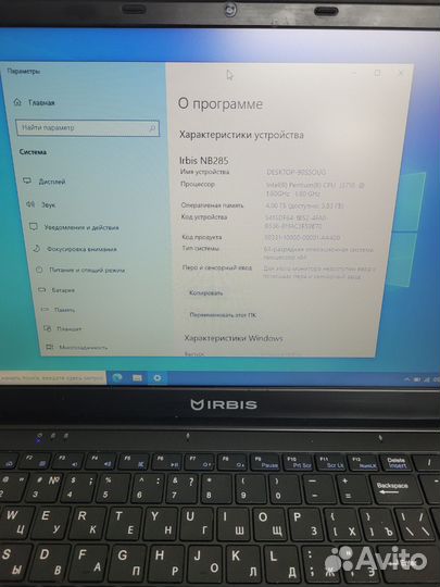 Ноутбук Irbis