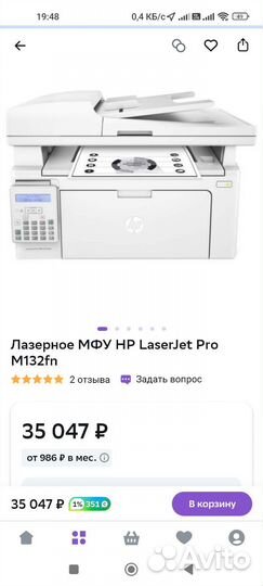 HP laserJet pro mfp m132fn